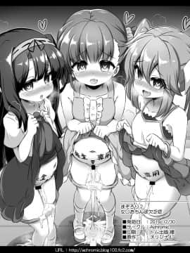 [零食汉化组] [Achromic (夢双月)] まぞろり2 女○おちんぽ欠乏症 [DL版]_34