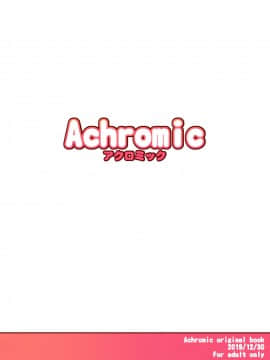 [零食汉化组] [Achromic (夢双月)] まぞろり2 女○おちんぽ欠乏症 [DL版]_35