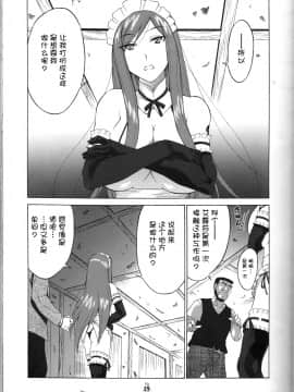 [不咕鸟汉化组] (COMIC1☆2) [釣りキチ同盟 (士臣佑介)] 妖精女王 (フェアリーテイル)_05