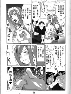 [不咕鸟汉化组] (COMIC1☆2) [釣りキチ同盟 (士臣佑介)] 妖精女王 (フェアリーテイル)_13