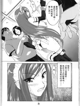 [不咕鸟汉化组] (COMIC1☆2) [釣りキチ同盟 (士臣佑介)] 妖精女王 (フェアリーテイル)_14