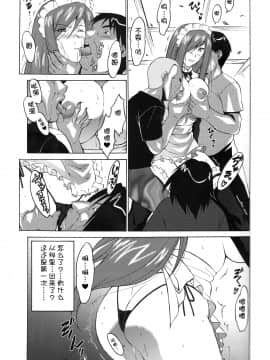 [不咕鸟汉化组] (COMIC1☆2) [釣りキチ同盟 (士臣佑介)] 妖精女王 (フェアリーテイル)_15