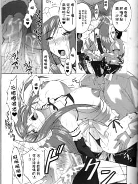 [不咕鸟汉化组] (COMIC1☆2) [釣りキチ同盟 (士臣佑介)] 妖精女王 (フェアリーテイル)_21