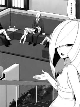 [黑条汉化] (C91) [闇夢館 (Darkmaya)] 島めぐり前夜SEX (ポケットモンスター)_03