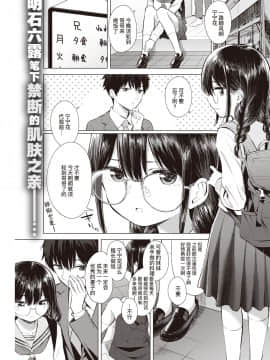 [暴碧汉化组] [明石六露] …なくなくないしっ! (COMIC 快楽天 2020年5月号) [DL版]_02