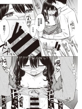 [暴碧汉化组] [明石六露] …なくなくないしっ! (COMIC 快楽天 2020年5月号) [DL版]_19
