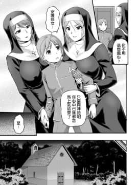 [浦瀬しおじ] 聖女の蜜儀 (女教師謝肉祭) [DL版]_03