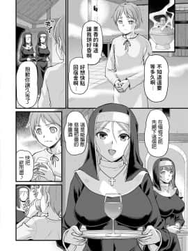 [浦瀬しおじ] 聖女の蜜儀 (女教師謝肉祭) [DL版]_04