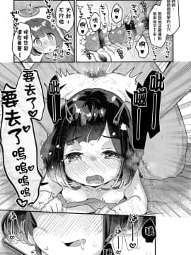 【章鱼个人汉化】(C97) [天気輪 (甘露アメ)] 「だって服,高いんだもん♥」 (ポケットモンスター ソード・シールド, ポケットモンスター サン・ムーン)_09