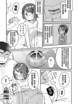 【章鱼个人汉化】(C97) [天気輪 (甘露アメ)] 「だって服,高いんだもん♥」 (ポケットモンスター ソード・シールド, ポケットモンスター サン・ムーン)_11