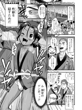 [凪市] 活発少年感謝祭 + DLsite限定特典付き [DL版]_005