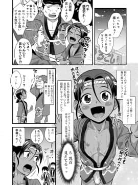 [凪市] 活発少年感謝祭 + DLsite限定特典付き [DL版]_006