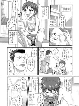 [凪市] 活発少年感謝祭 + DLsite限定特典付き [DL版]_030
