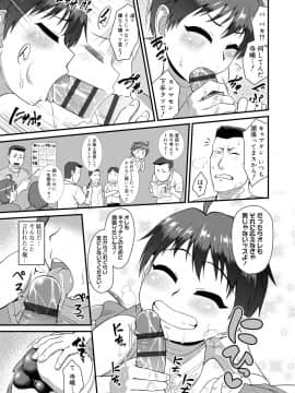 [凪市] 活発少年感謝祭 + DLsite限定特典付き [DL版]_035