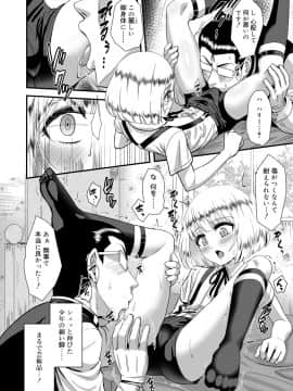 [凪市] 活発少年感謝祭 + DLsite限定特典付き [DL版]_074