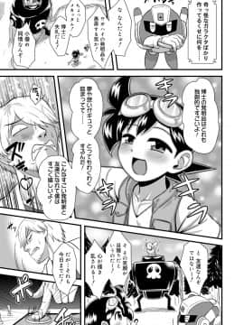 [凪市] 活発少年感謝祭 + DLsite限定特典付き [DL版]_113