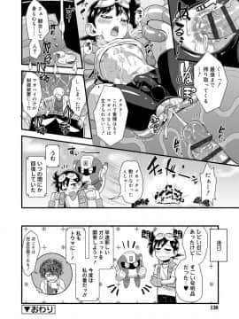 [凪市] 活発少年感謝祭 + DLsite限定特典付き [DL版]_130