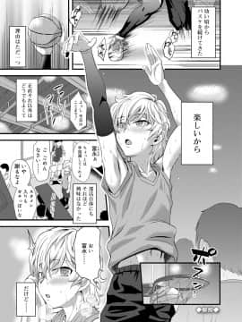 [凪市] 活発少年感謝祭 + DLsite限定特典付き [DL版]_155