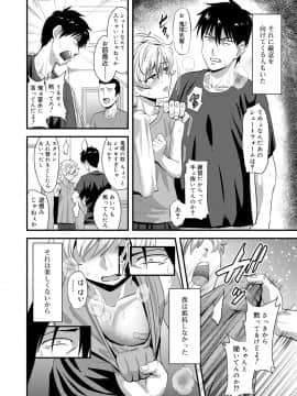 [凪市] 活発少年感謝祭 + DLsite限定特典付き [DL版]_156