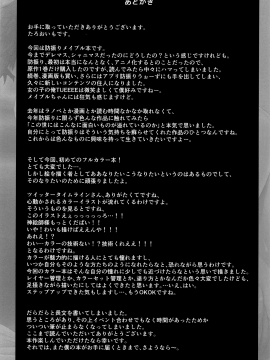 [STUDIO畑 (たろおいも)] 痛いのは嫌なのでエッチなスキルをいっぱい取得したいと思います。 (痛いのは嫌なので防御力に極振りしたいと思います。) [oo君個人漢化]_13_012