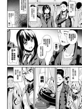 [DATE] 同居する粘液 [中国翻訳] [DL版]_022_022