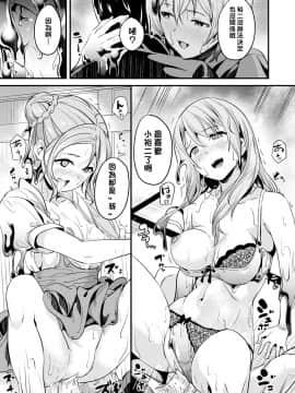 [DATE] 同居する粘液 [中国翻訳] [DL版]_075_078