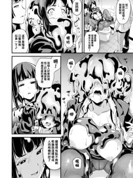 [DATE] 同居する粘液 [中国翻訳] [DL版]_084_087