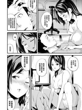 [DATE] 同居する粘液 [中国翻訳] [DL版]_096_099