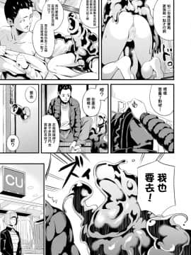 [DATE] 同居する粘液 [中国翻訳] [DL版]_097_100