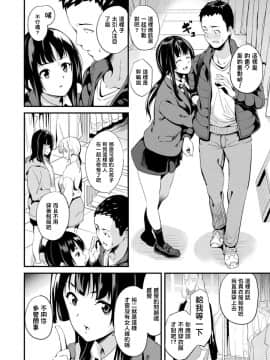 [DATE] 同居する粘液 [中国翻訳] [DL版]_098_101