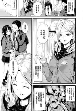 [DATE] 同居する粘液 [中国翻訳] [DL版]_099_102