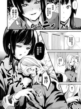 [DATE] 同居する粘液 [中国翻訳] [DL版]_100_103