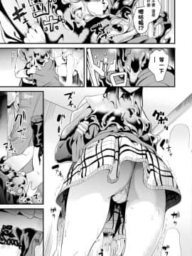 [DATE] 同居する粘液 [中国翻訳] [DL版]_101_104