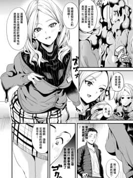 [DATE] 同居する粘液 [中国翻訳] [DL版]_102_105