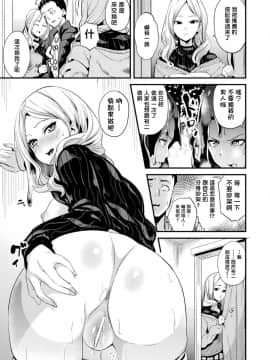 [DATE] 同居する粘液 [中国翻訳] [DL版]_107_110