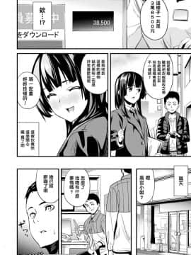 [DATE] 同居する粘液 [中国翻訳] [DL版]_110_113