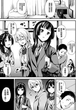 [DATE] 同居する粘液 [中国翻訳] [DL版]_115_118