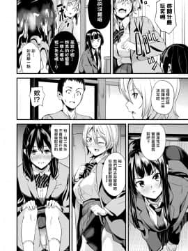 [DATE] 同居する粘液 [中国翻訳] [DL版]_118_121