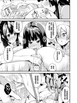 [DATE] 同居する粘液 [中国翻訳] [DL版]_123_126