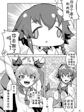 [jtc个人汉化] [Digital] [くろほんやさん (山下クロヲ)] アン◯ィオ校III年 安〇ちよみ1〇才 (ガールズ&パンツァー) [中国翻訳] [DL版]_018