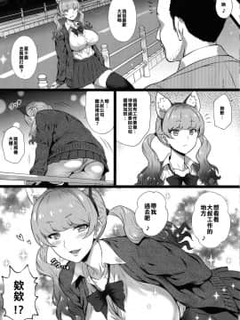 [金土成武就是漢人匕組] (C97) [ヨロコビの国 (JOY RIDE)] ヨロコビの国 Vol.37 [中国翻訳]_009