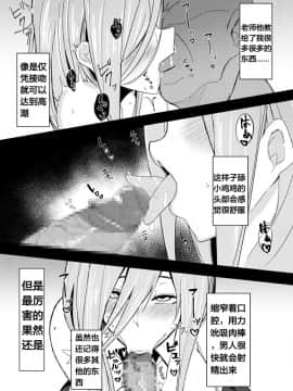 [天煌汉化组] [Digital] [鍋屋敷 (ナベシキ)] ミクラレ (五等分の花嫁) [中国翻訳] [DL版]_010