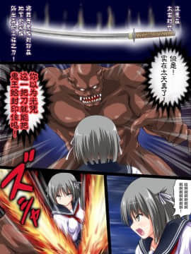 [不咕鸟汉化组] [神川スタジオ] 鬼祓の少女2「霞」～少女達の子宮は魔を孕む～異種姦出産雌奴隷 [中国翻訳]_006_a0004