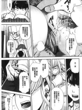 [風的工房][沢尻メロウ] ギャルな妹は催眠プレイでイキまくるっ！ 嗆辣的妹妹因催眠性遊戲而高潮個不停！_012