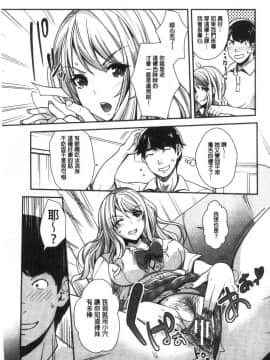 [風的工房][沢尻メロウ] ギャルな妹は催眠プレイでイキまくるっ！ 嗆辣的妹妹因催眠性遊戲而高潮個不停！_022