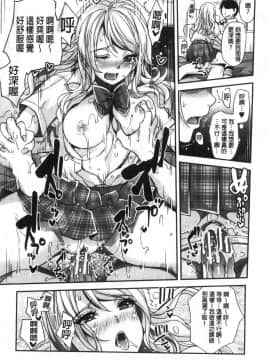 [風的工房][沢尻メロウ] ギャルな妹は催眠プレイでイキまくるっ！ 嗆辣的妹妹因催眠性遊戲而高潮個不停！_031