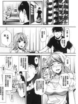 [風的工房][沢尻メロウ] ギャルな妹は催眠プレイでイキまくるっ！ 嗆辣的妹妹因催眠性遊戲而高潮個不停！_035