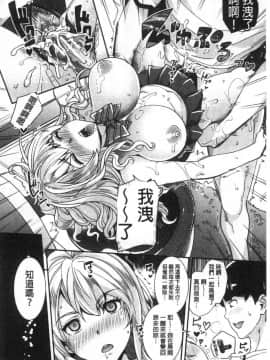 [風的工房][沢尻メロウ] ギャルな妹は催眠プレイでイキまくるっ！ 嗆辣的妹妹因催眠性遊戲而高潮個不停！_045