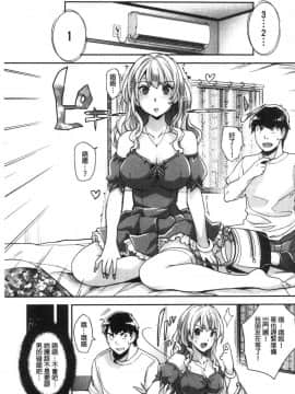 [風的工房][沢尻メロウ] ギャルな妹は催眠プレイでイキまくるっ！ 嗆辣的妹妹因催眠性遊戲而高潮個不停！_048