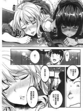 [風的工房][沢尻メロウ] ギャルな妹は催眠プレイでイキまくるっ！ 嗆辣的妹妹因催眠性遊戲而高潮個不停！_070